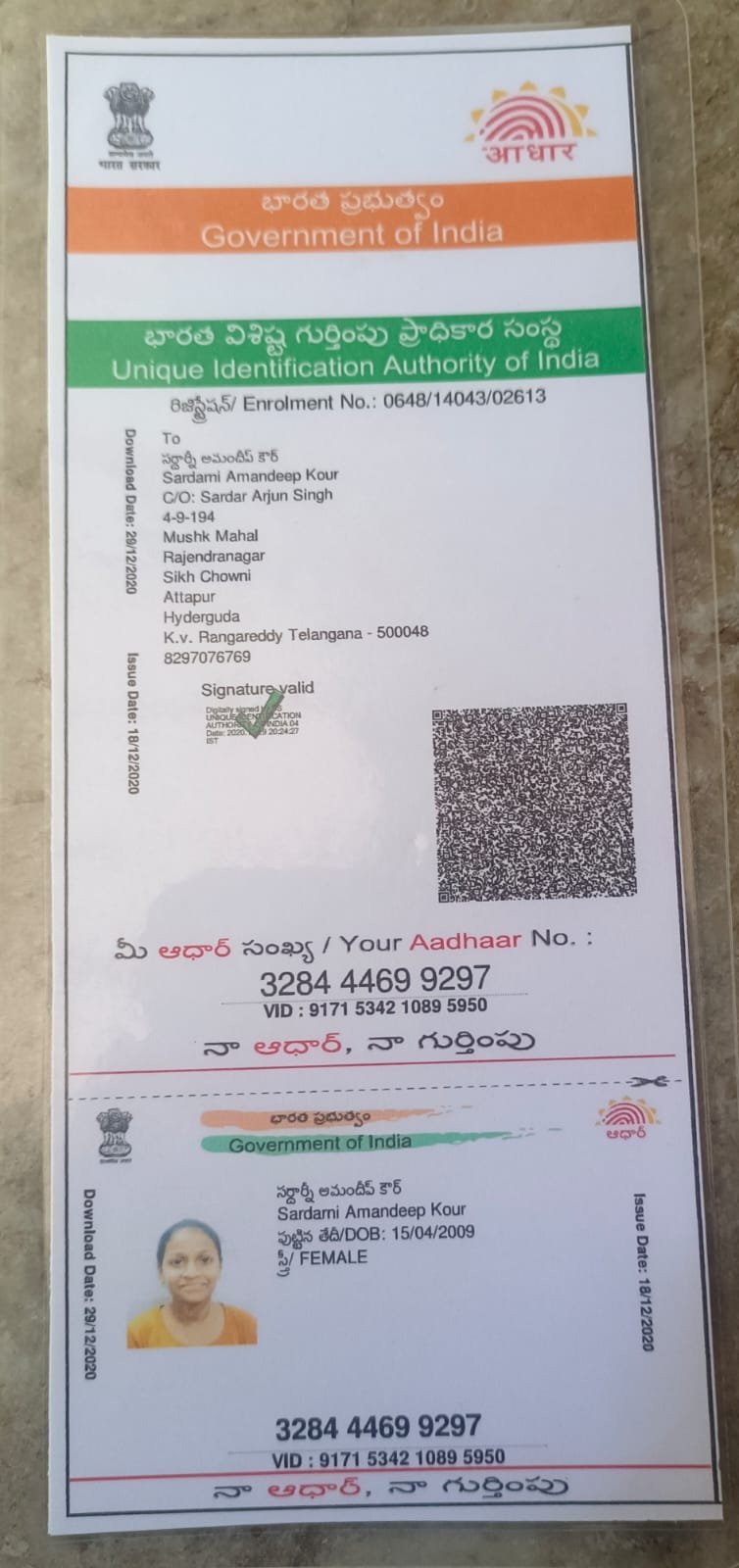 Aadhaar Photo