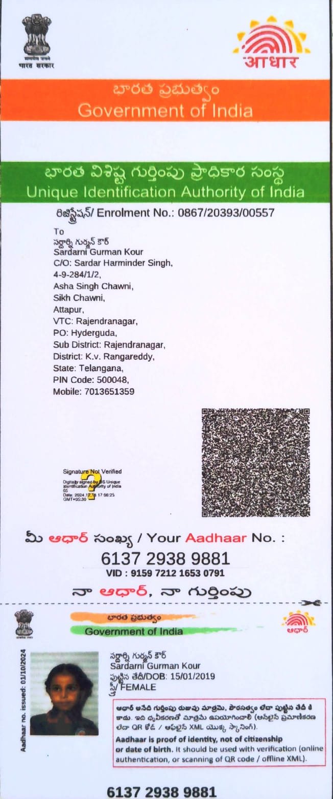 Aadhaar Photo