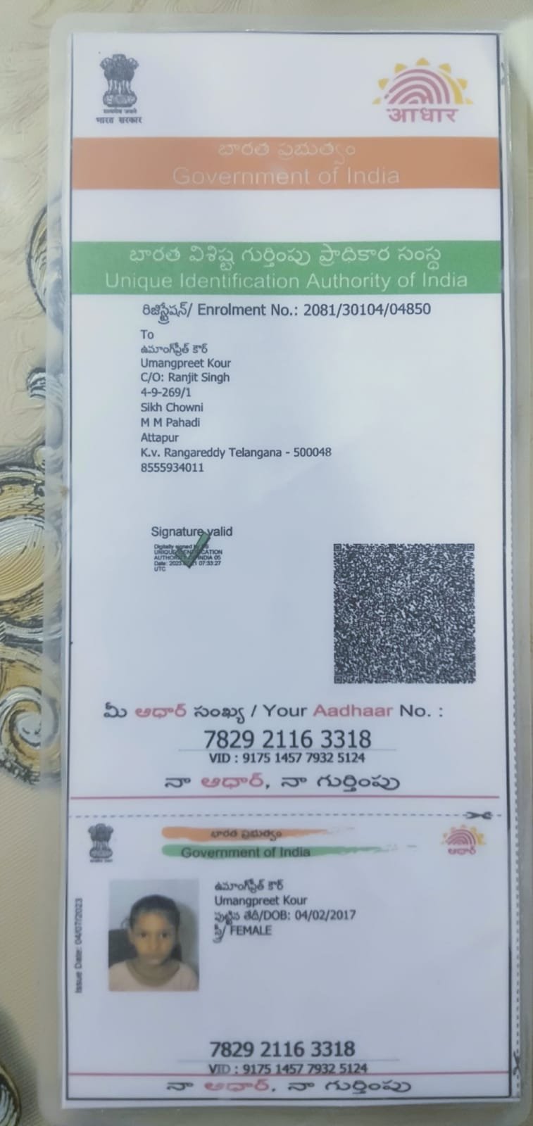 Aadhaar Photo