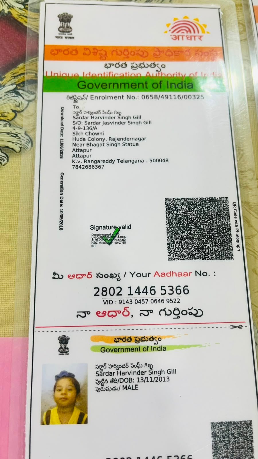 Aadhaar Photo