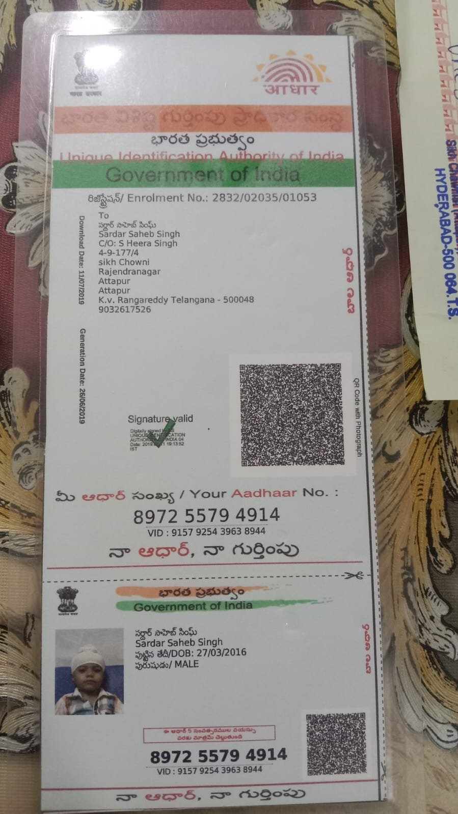 Aadhaar Photo