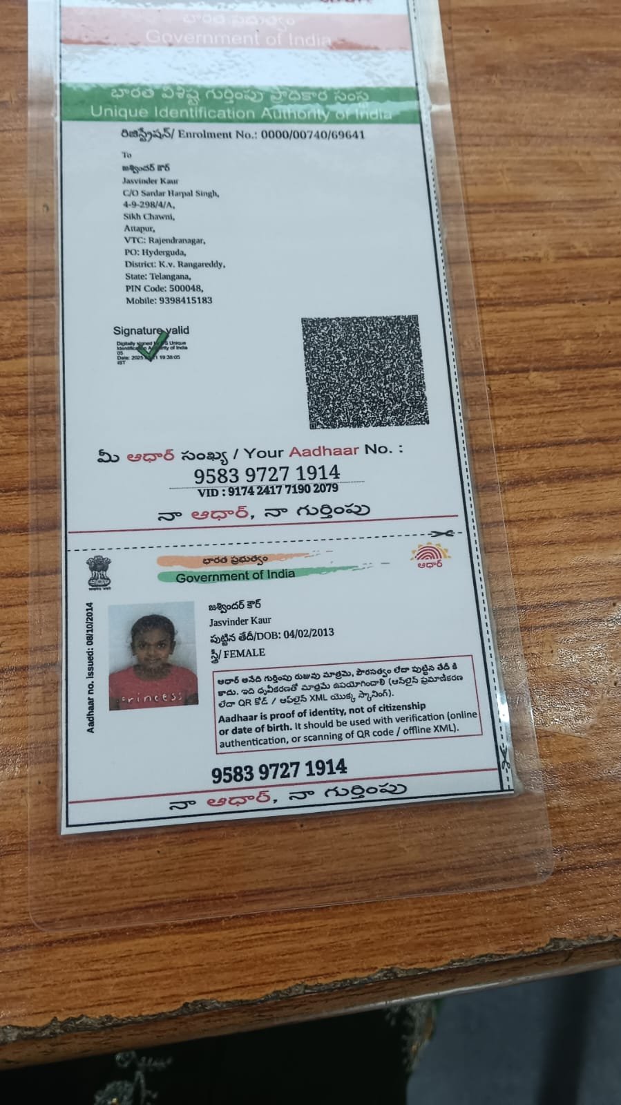 Aadhaar Photo