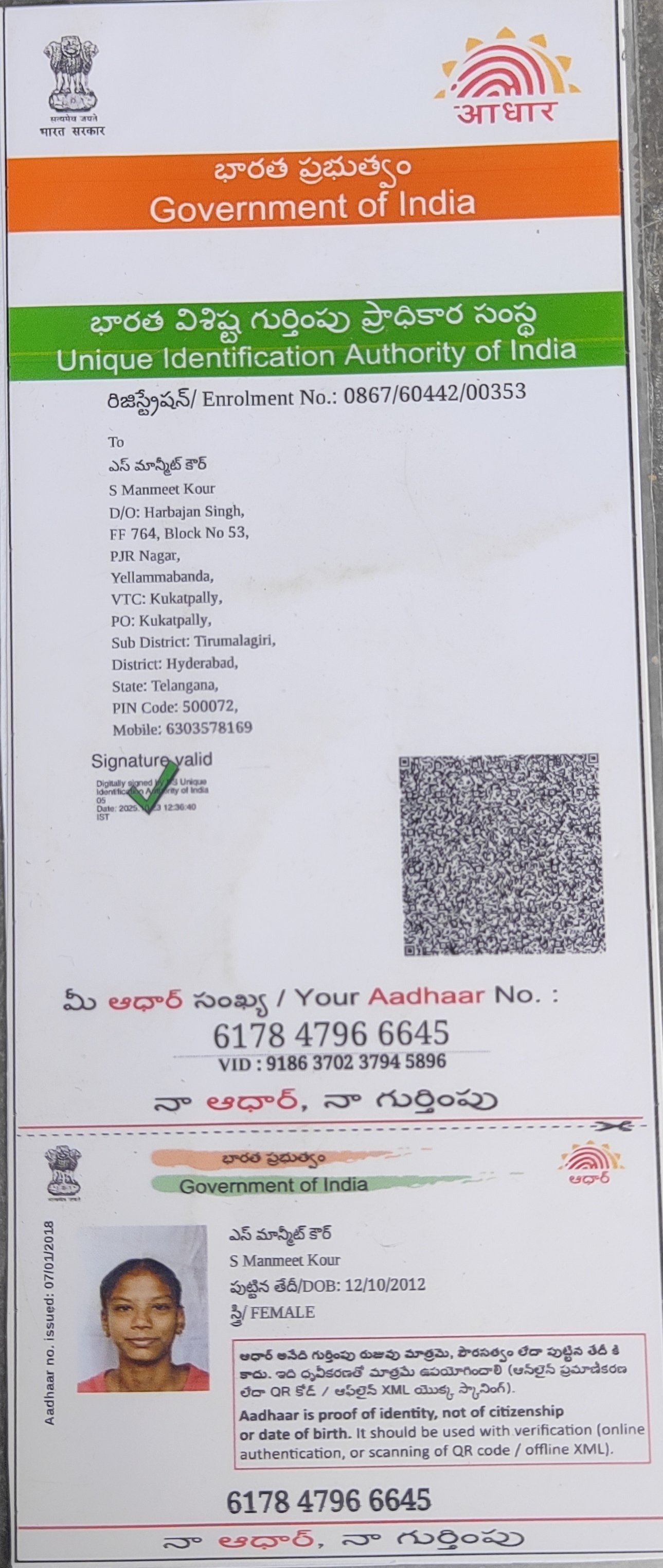 Aadhaar Photo