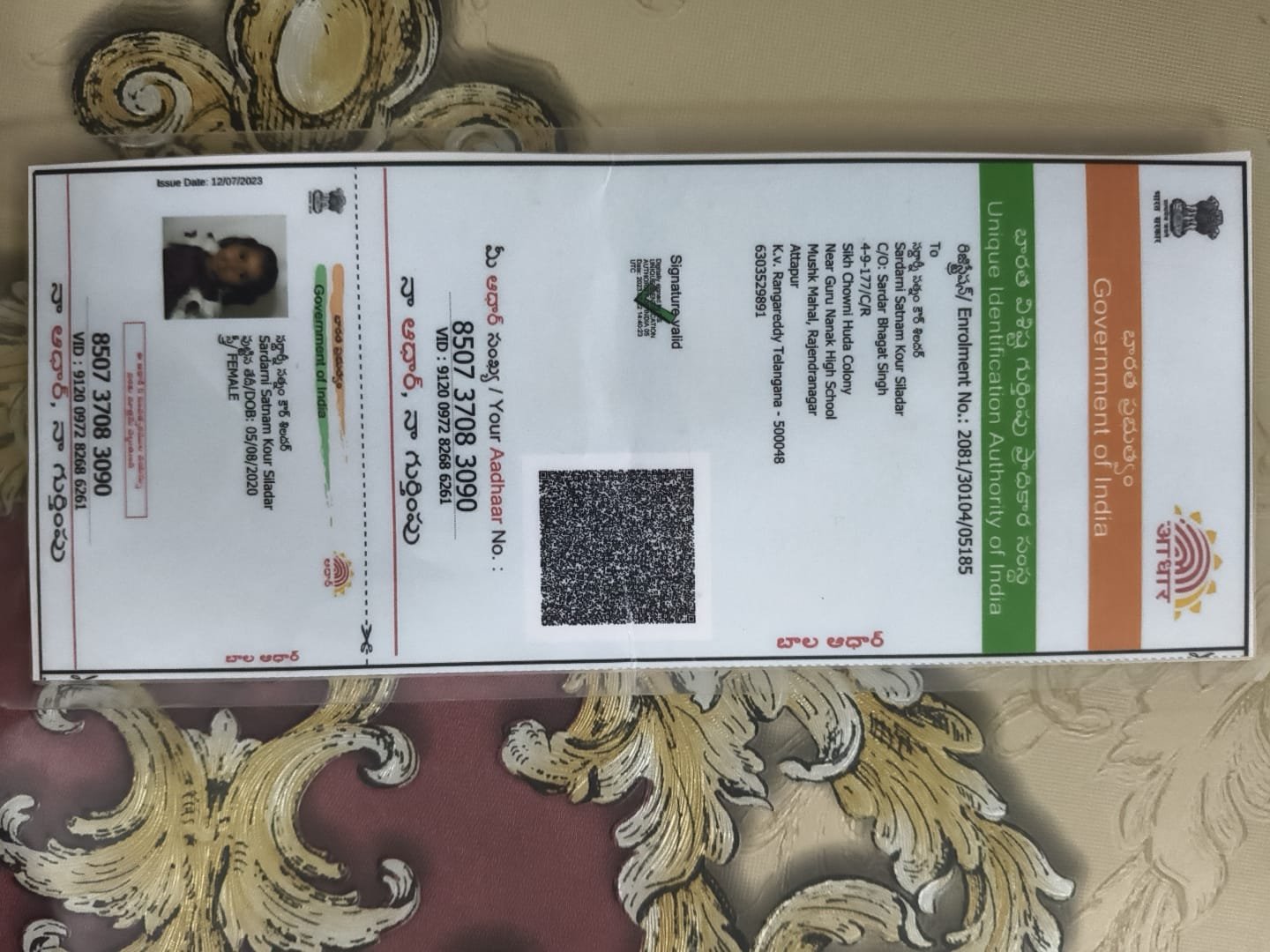 Aadhaar Photo