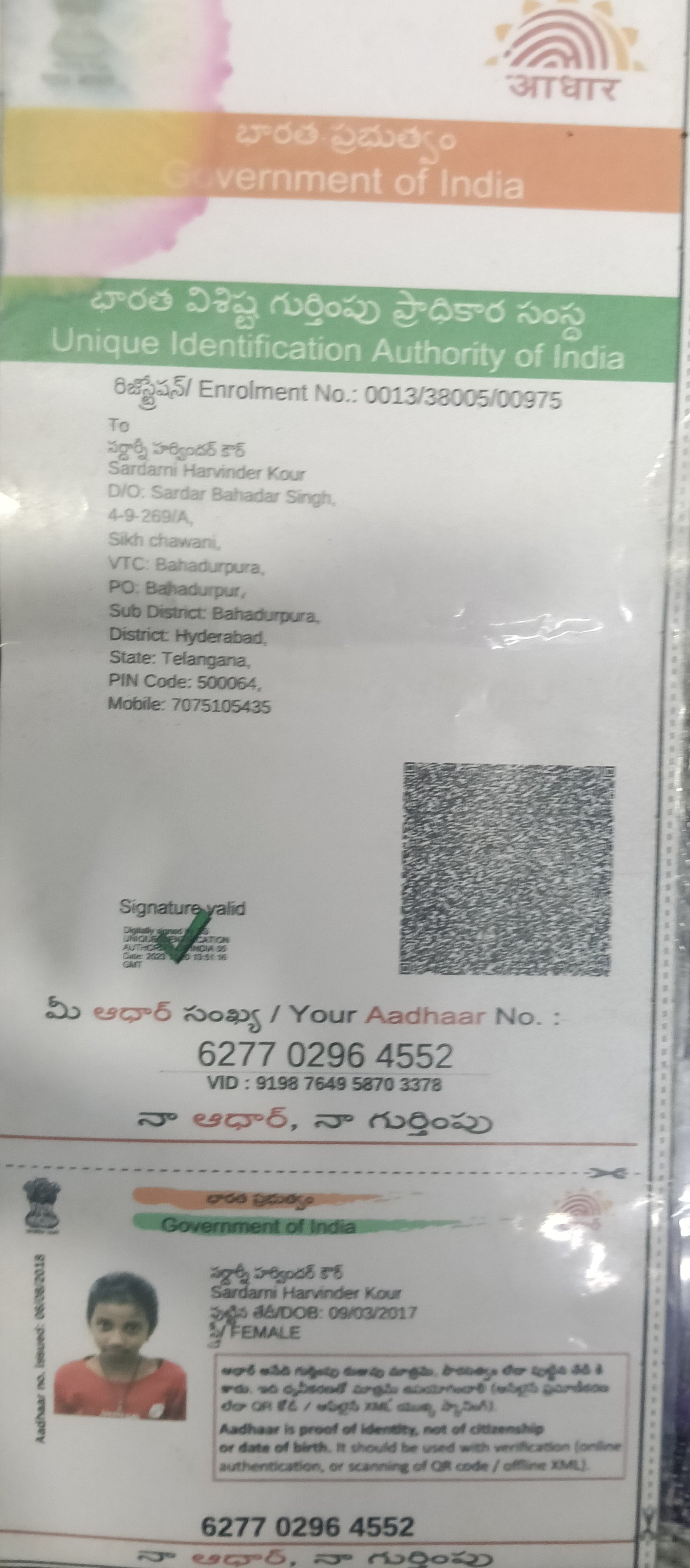 Aadhaar Photo