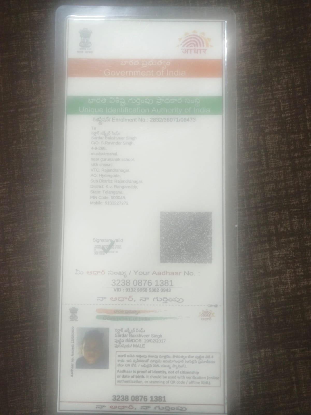 Aadhaar Photo