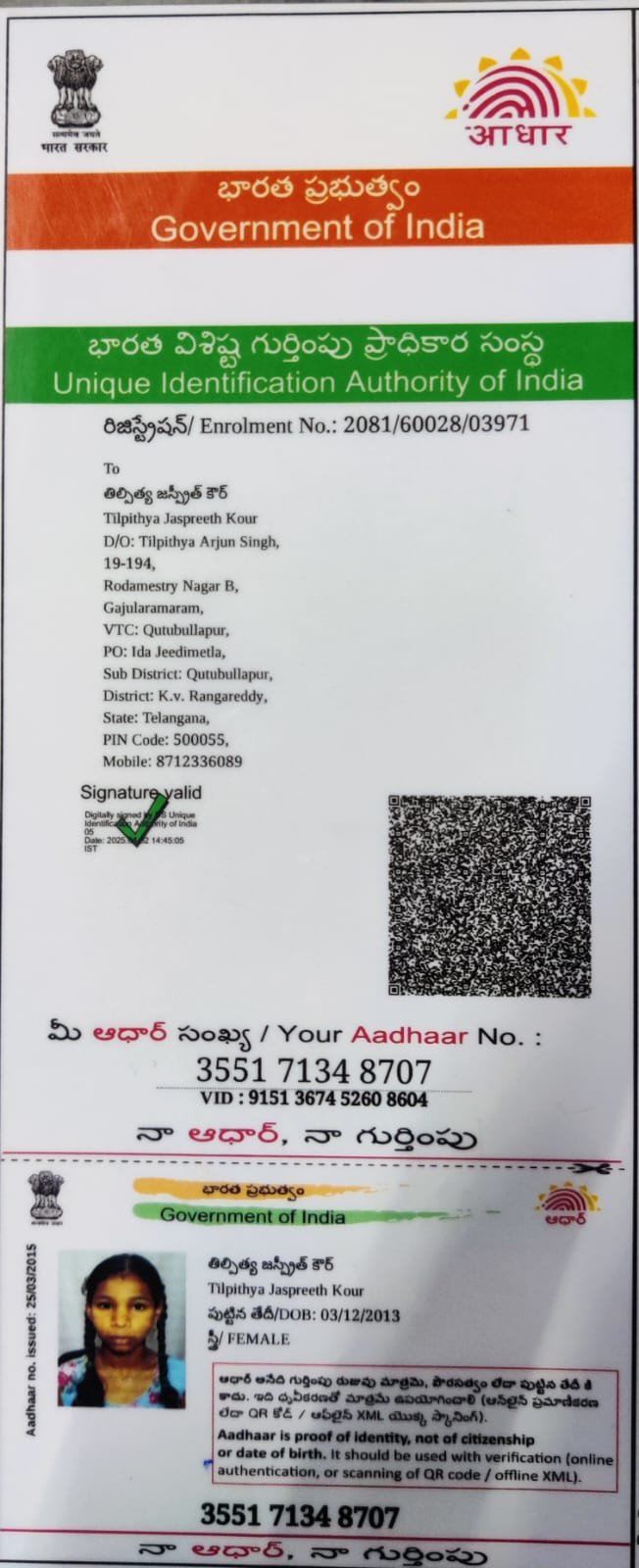 Aadhaar Photo