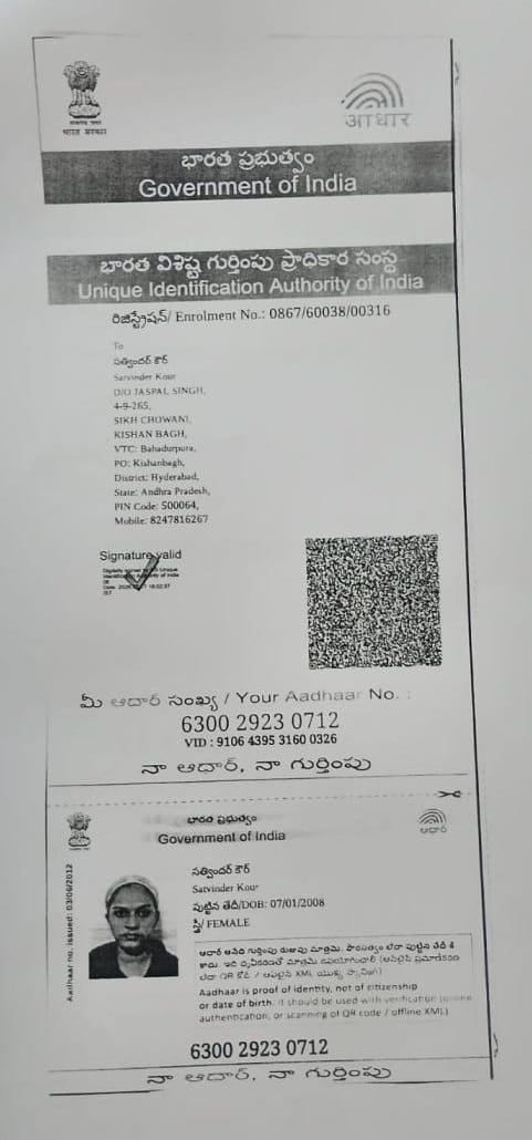 Aadhaar Photo