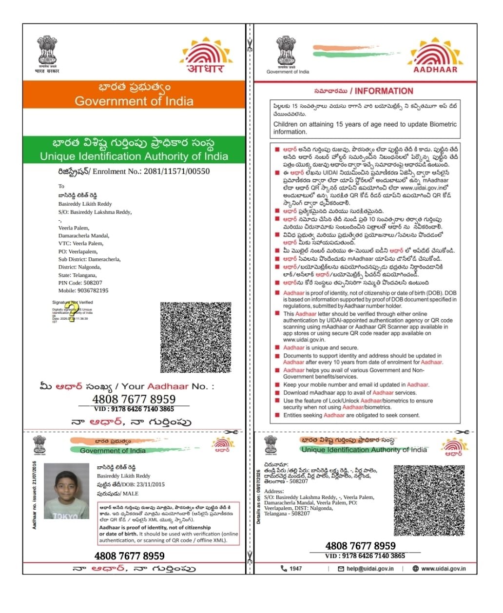 Aadhaar Photo