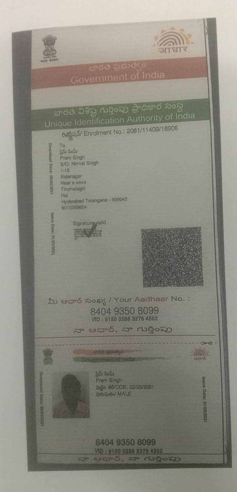 Aadhaar Photo