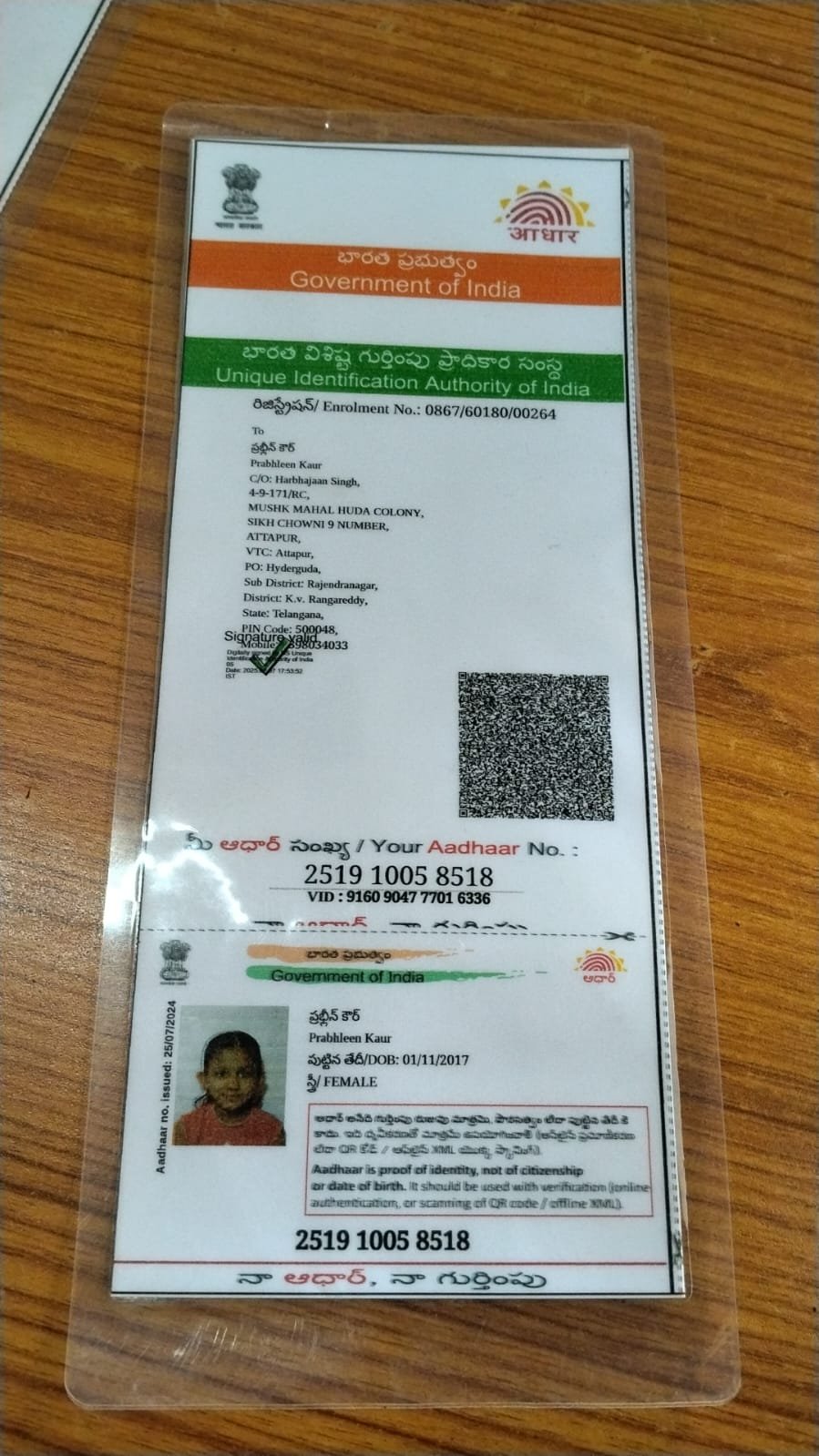 Aadhaar Photo