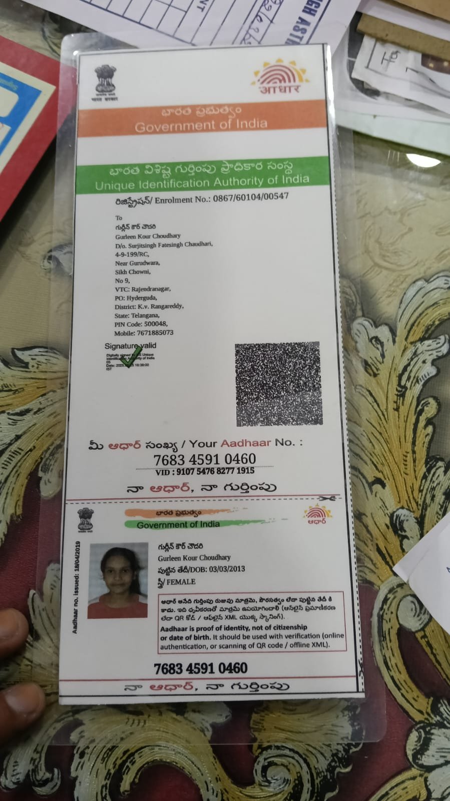 Aadhaar Photo