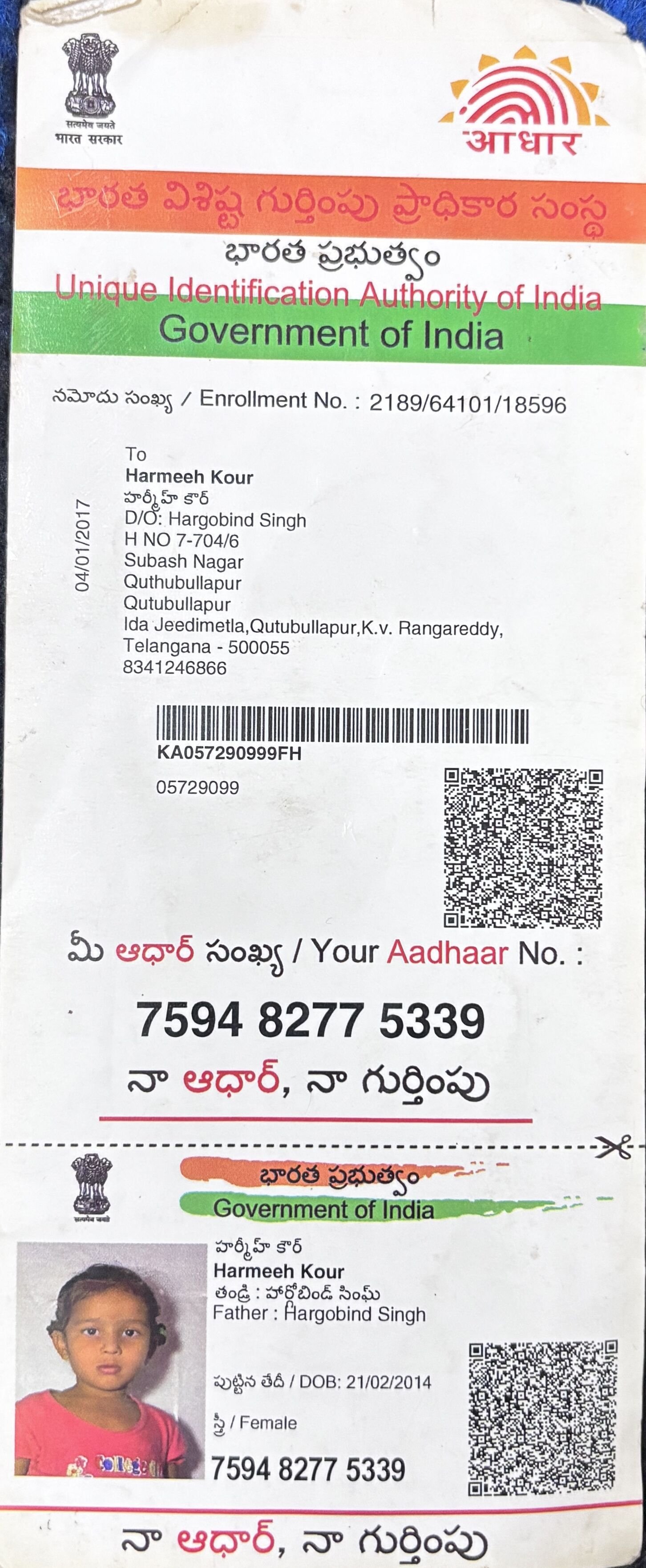 Aadhaar Photo