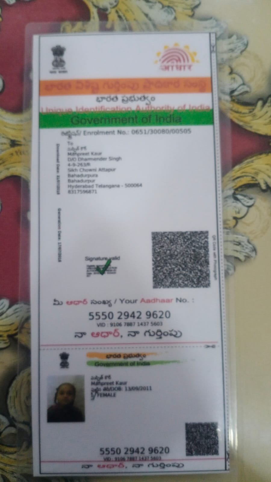 Aadhaar Photo