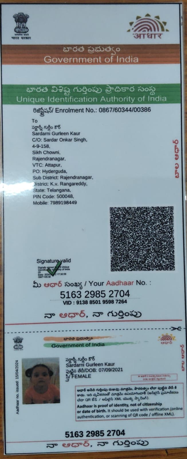 Aadhaar Photo