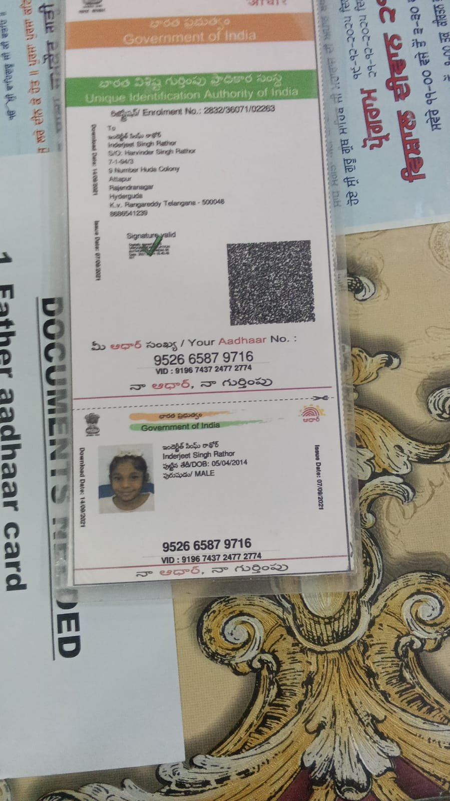 Aadhaar Photo