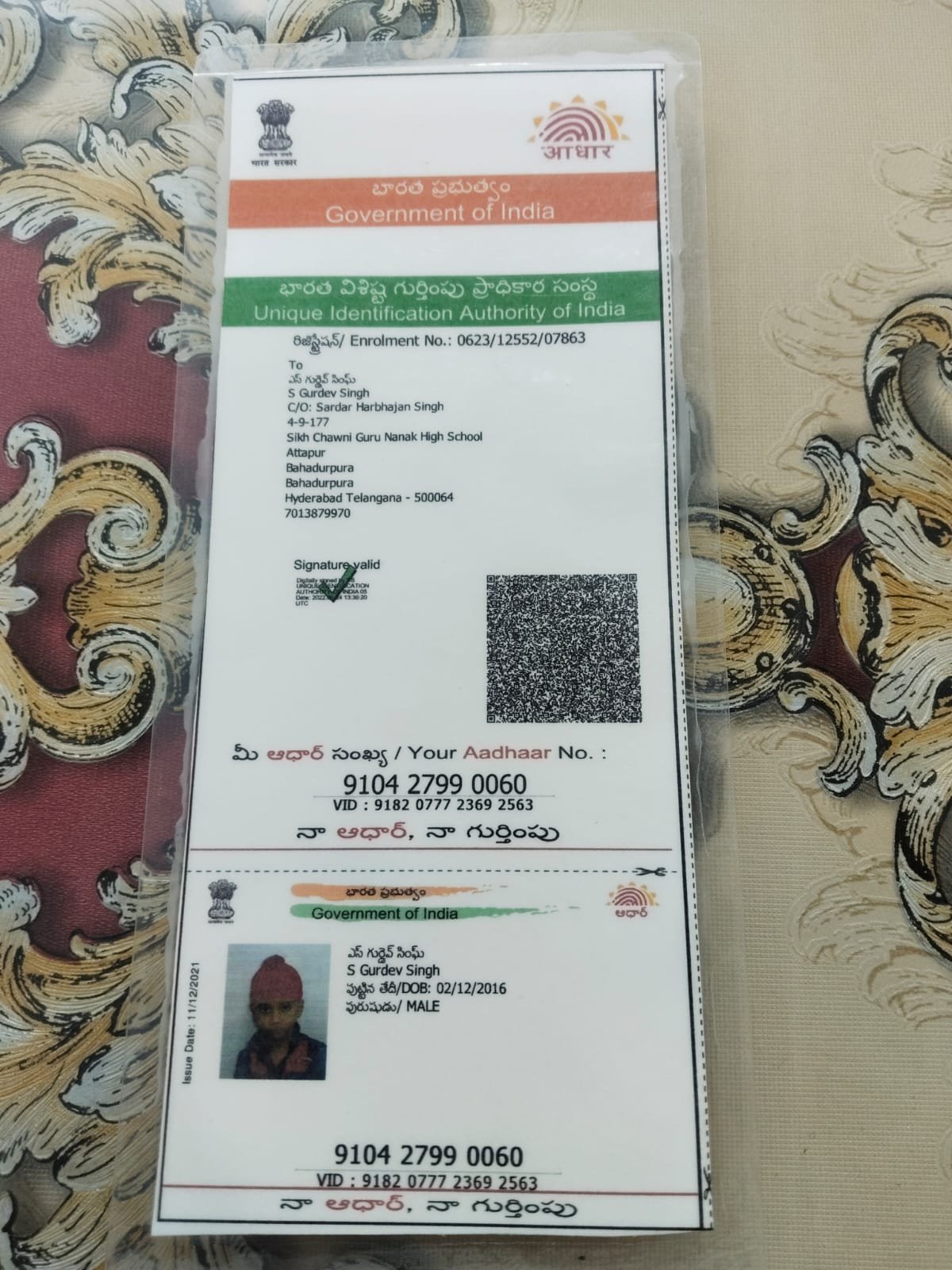Aadhaar Photo