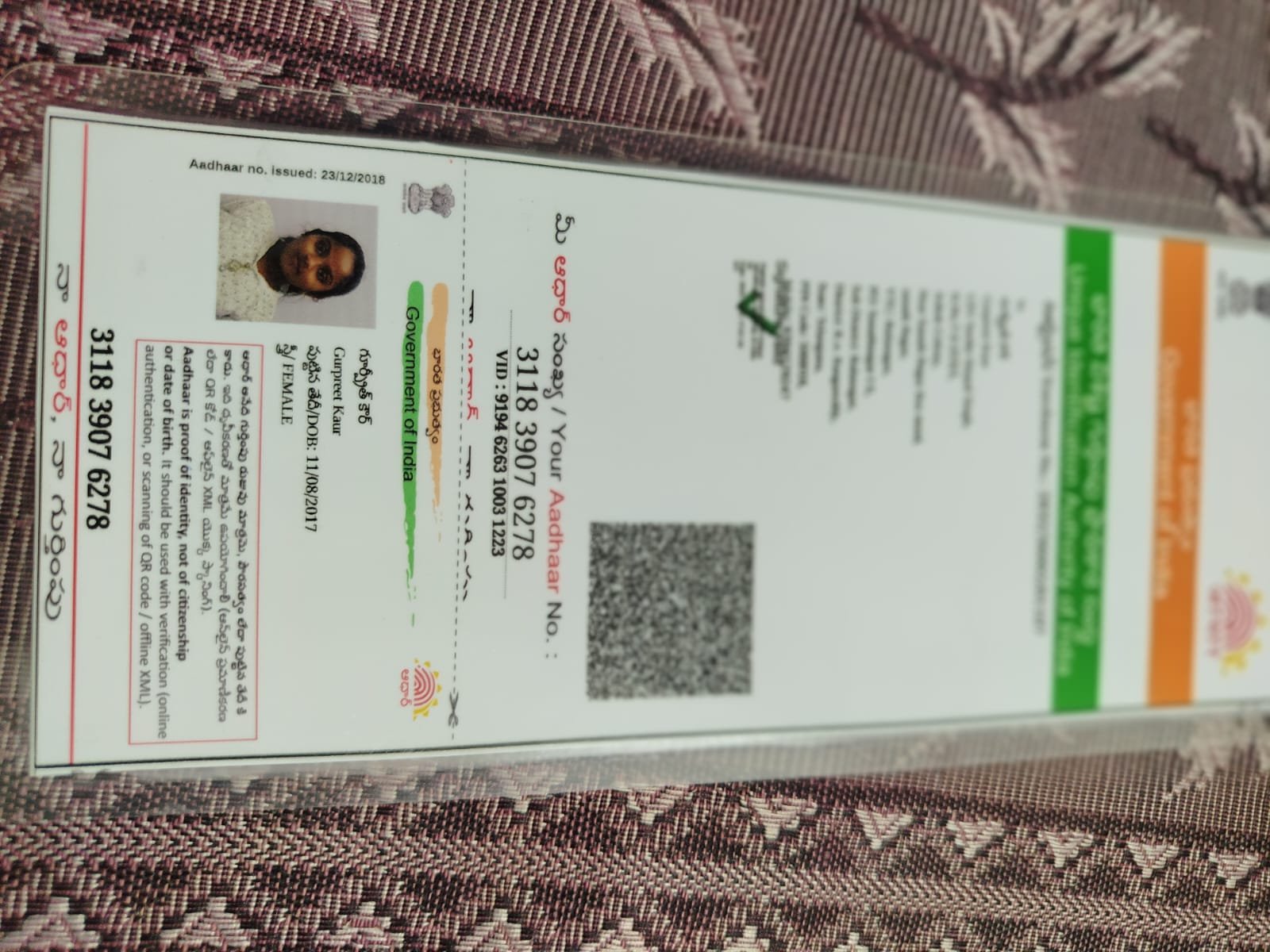 Aadhaar Photo