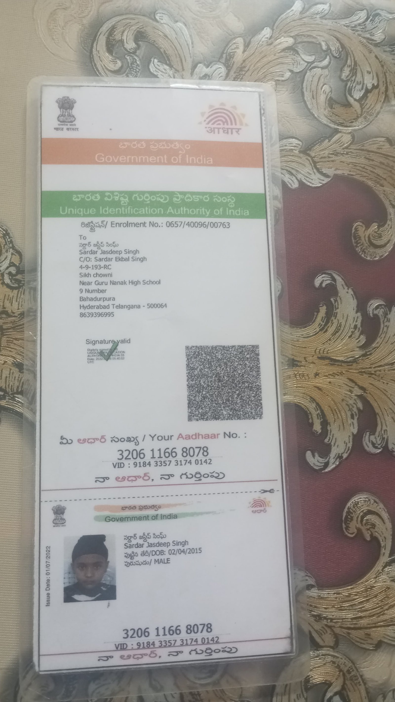 Aadhaar Photo