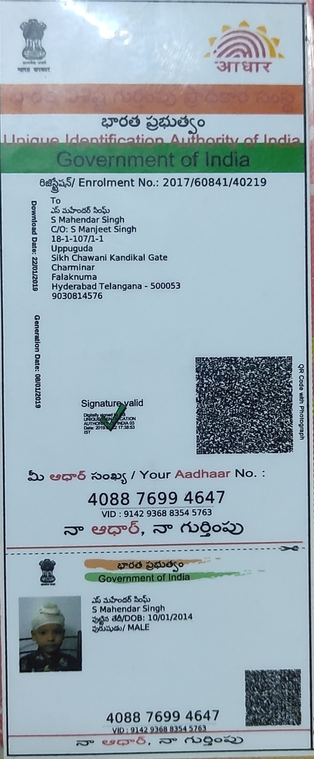 Aadhaar Photo