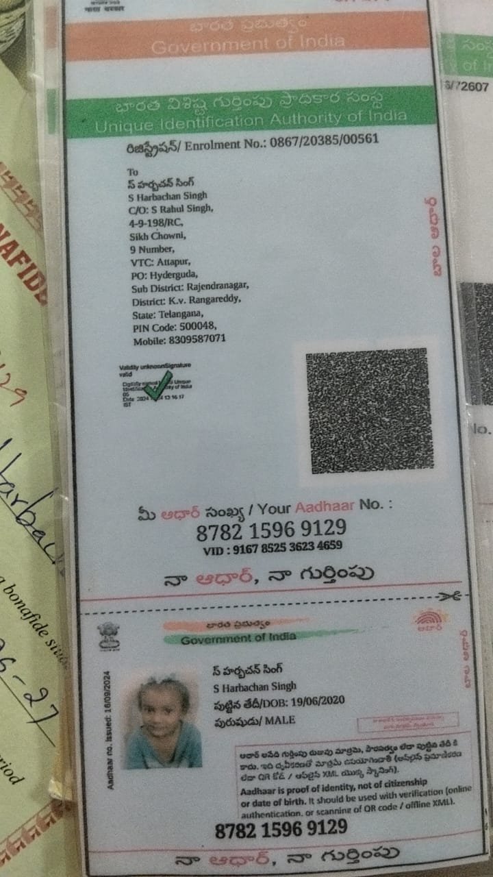Aadhaar Photo