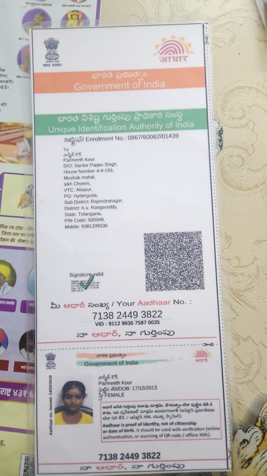Aadhaar Photo
