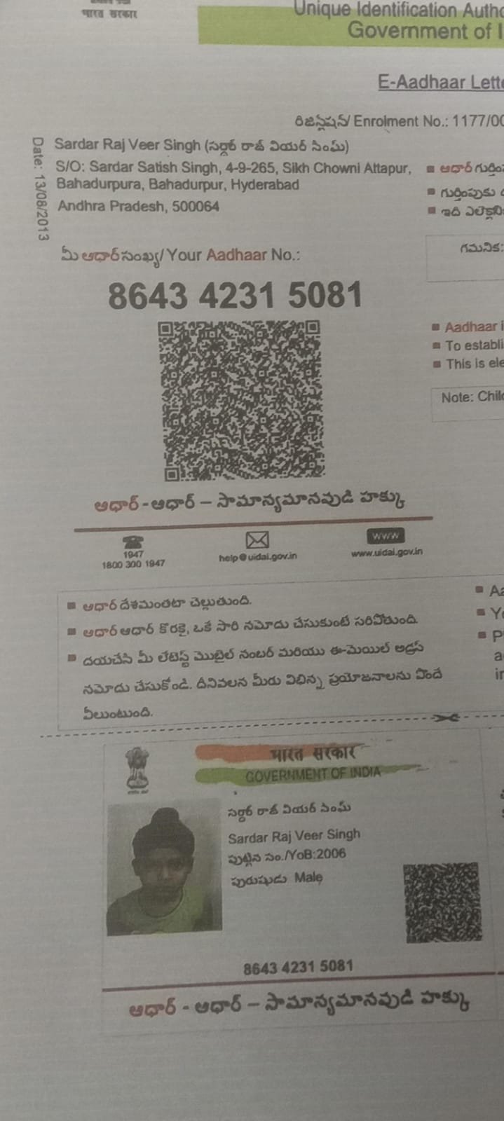 Aadhaar Photo