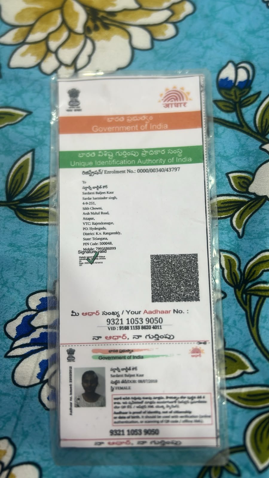 Aadhaar Photo
