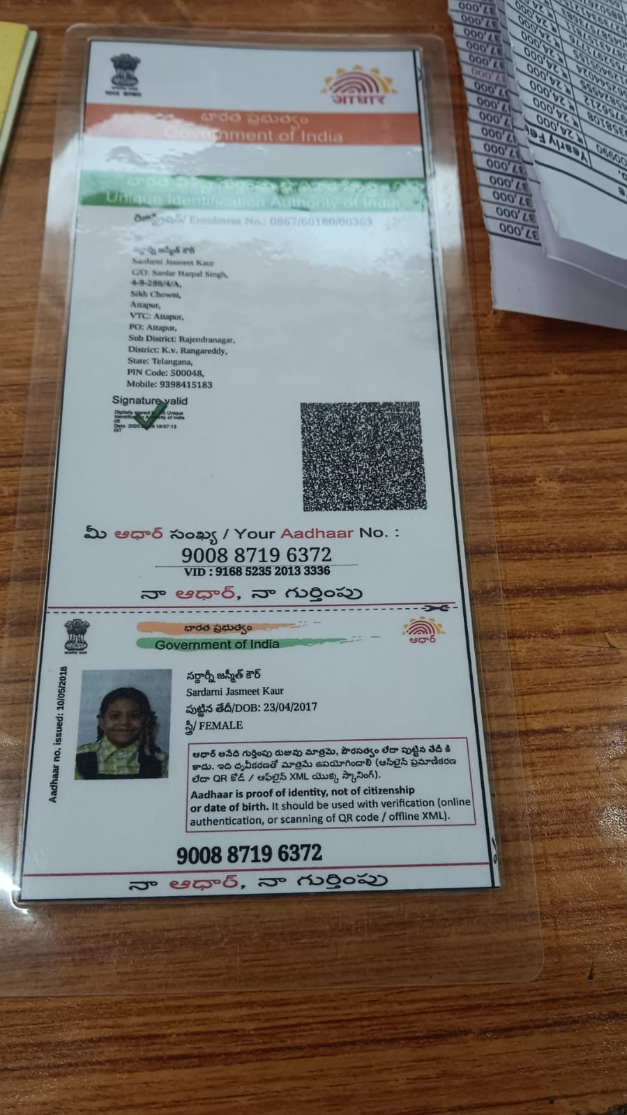 Aadhaar Photo