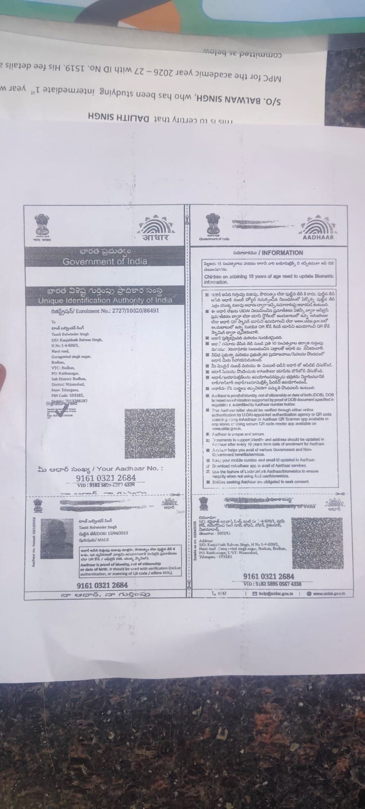 Aadhaar Photo