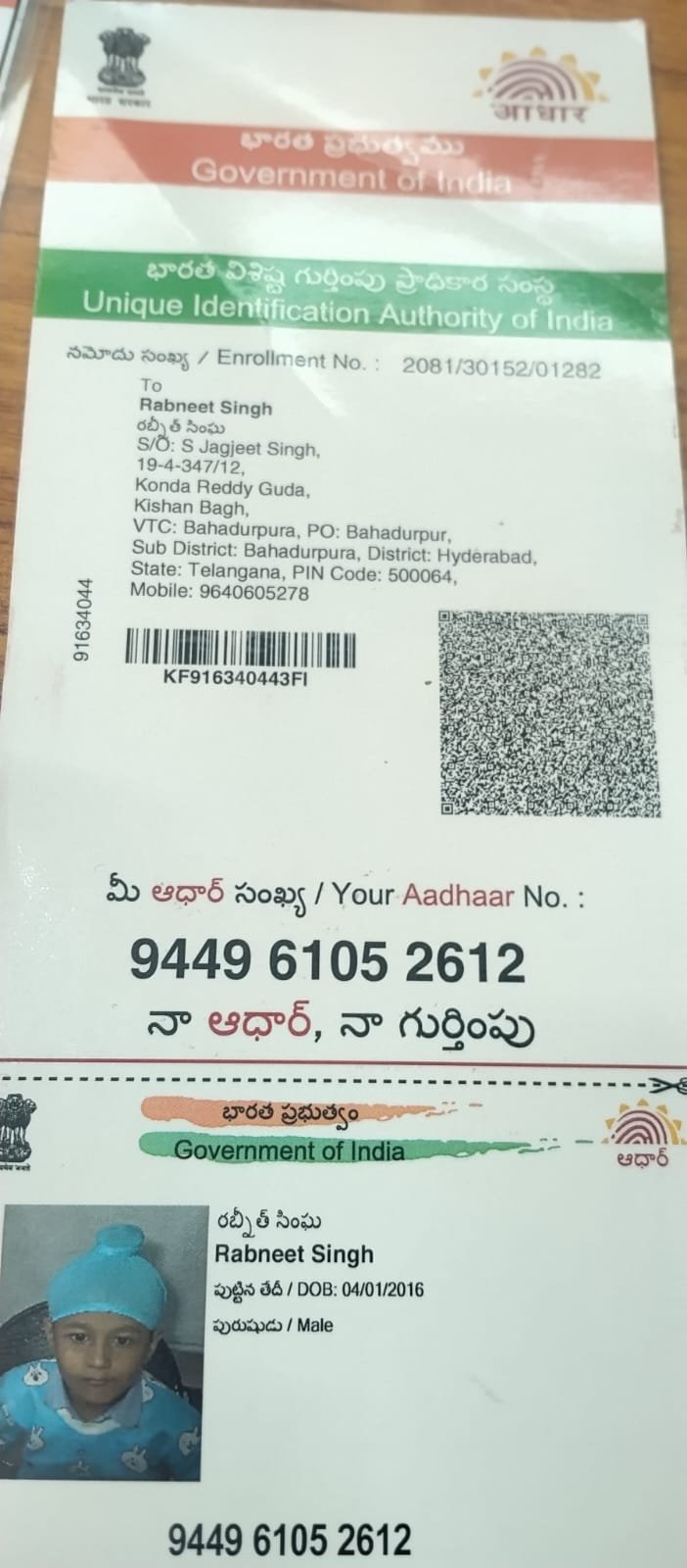 Aadhaar Photo
