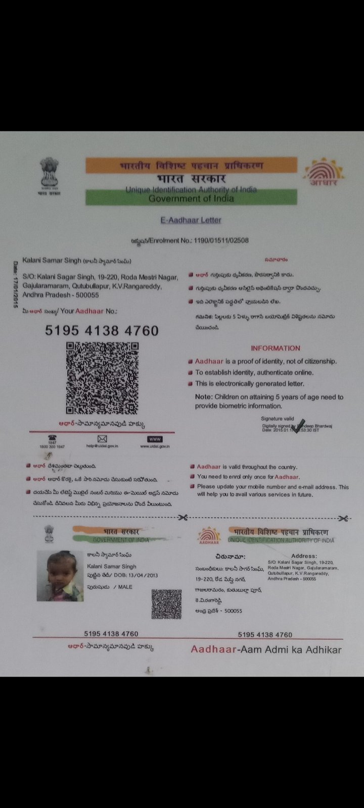 Aadhaar Photo