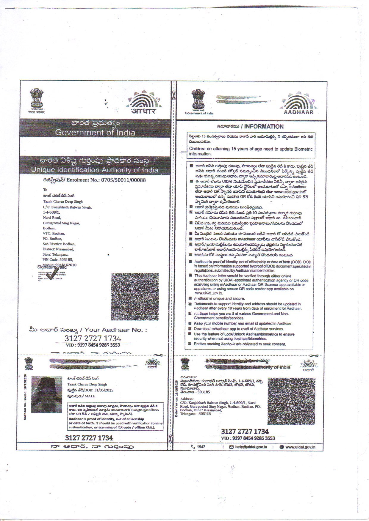 Aadhaar Photo
