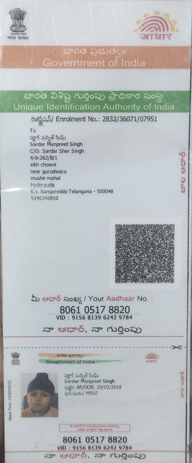 Aadhaar Photo