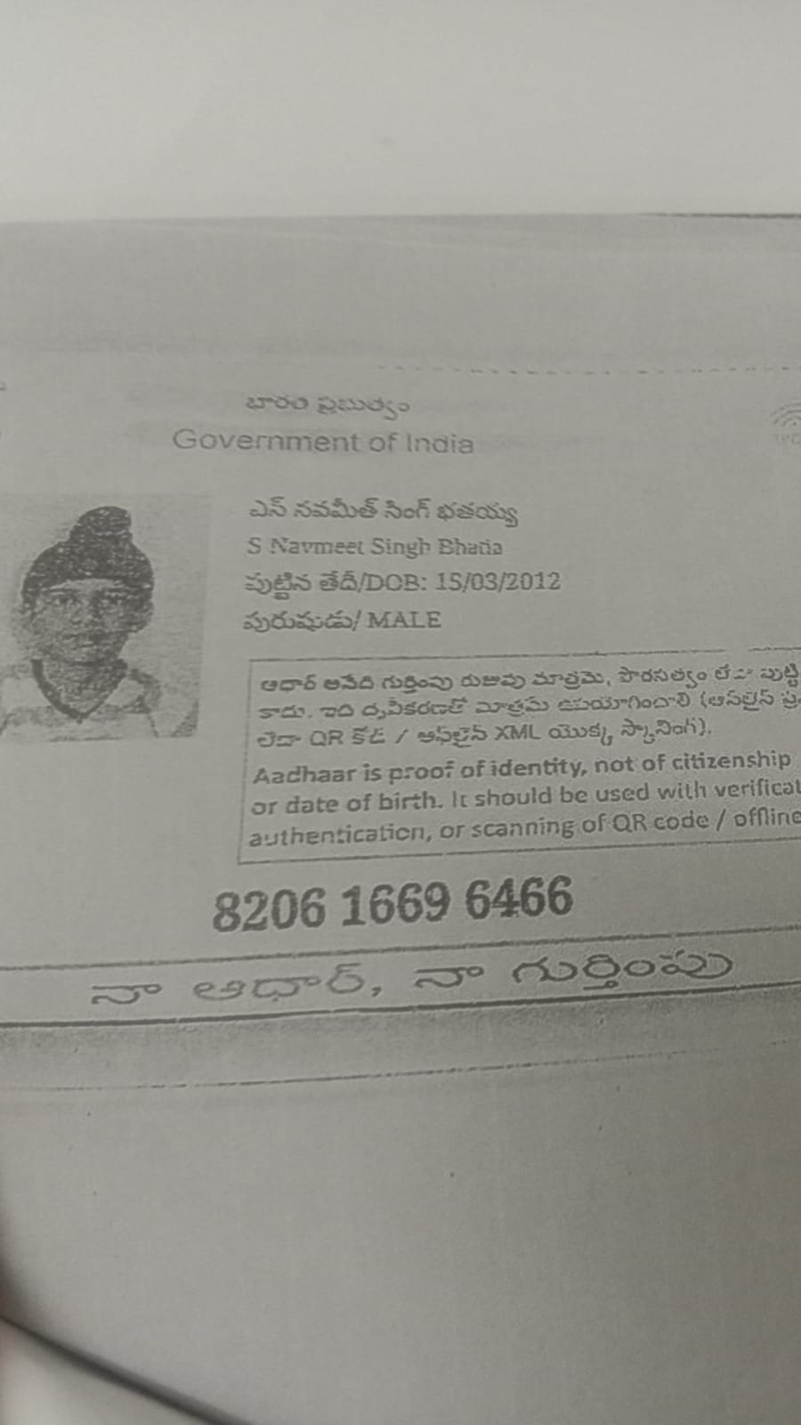 Aadhaar Photo