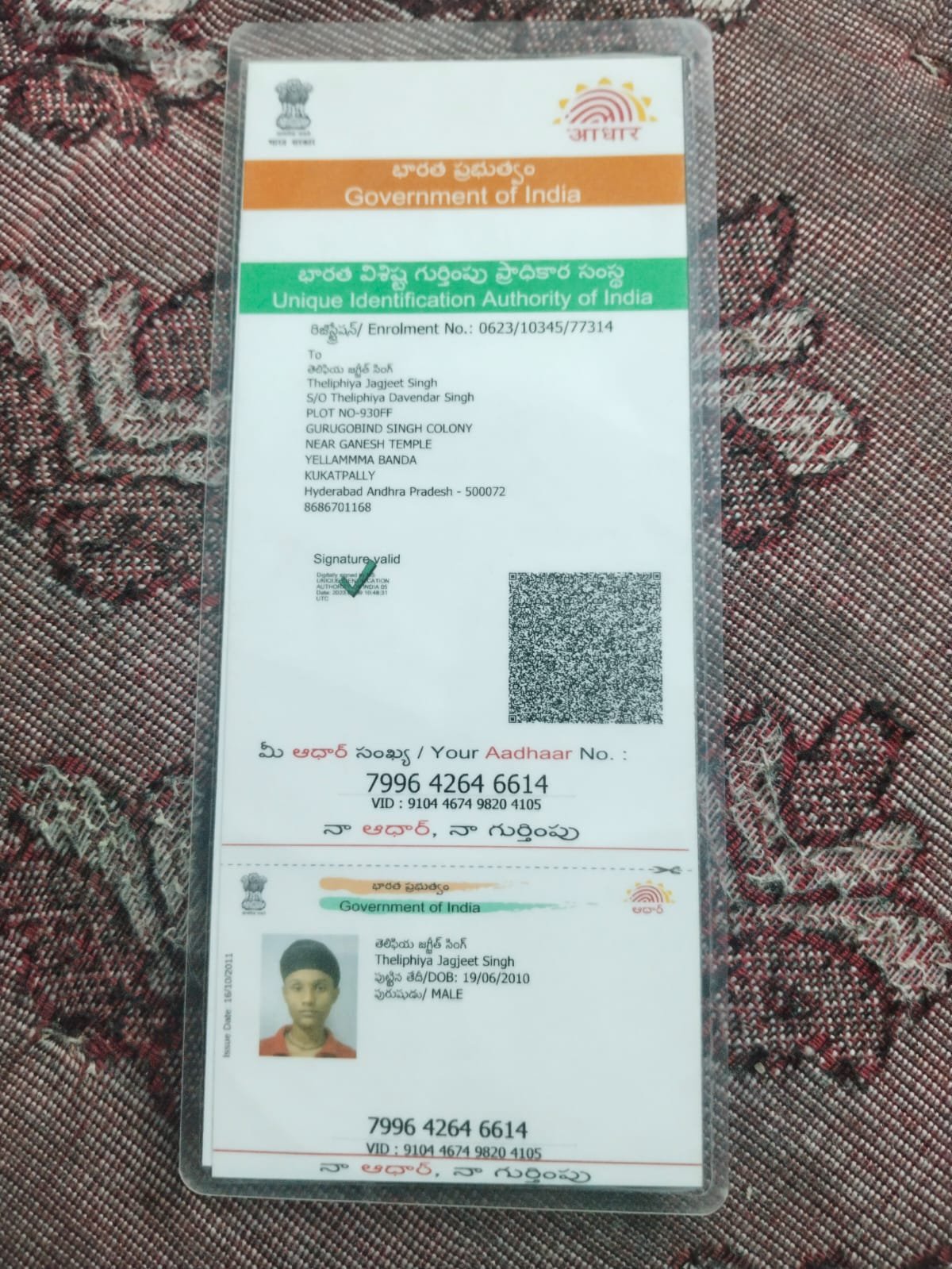 Aadhaar Photo