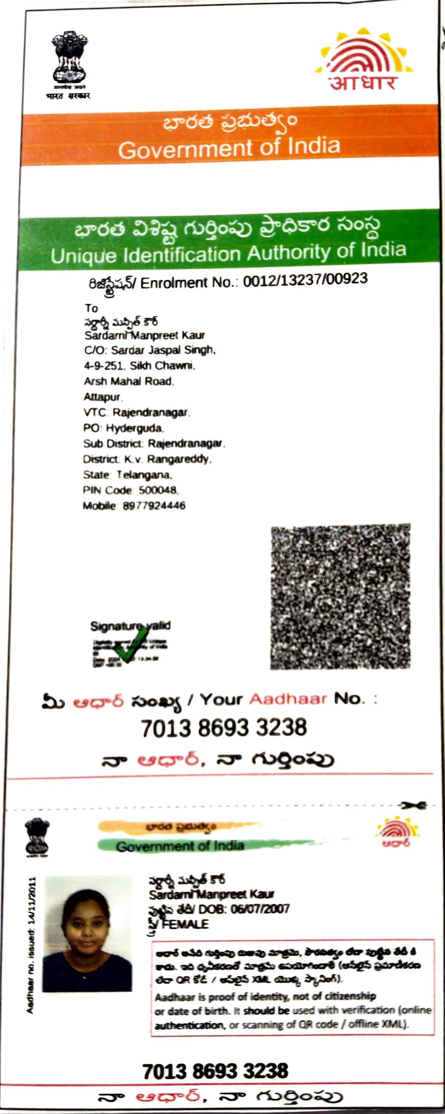 Aadhaar Photo