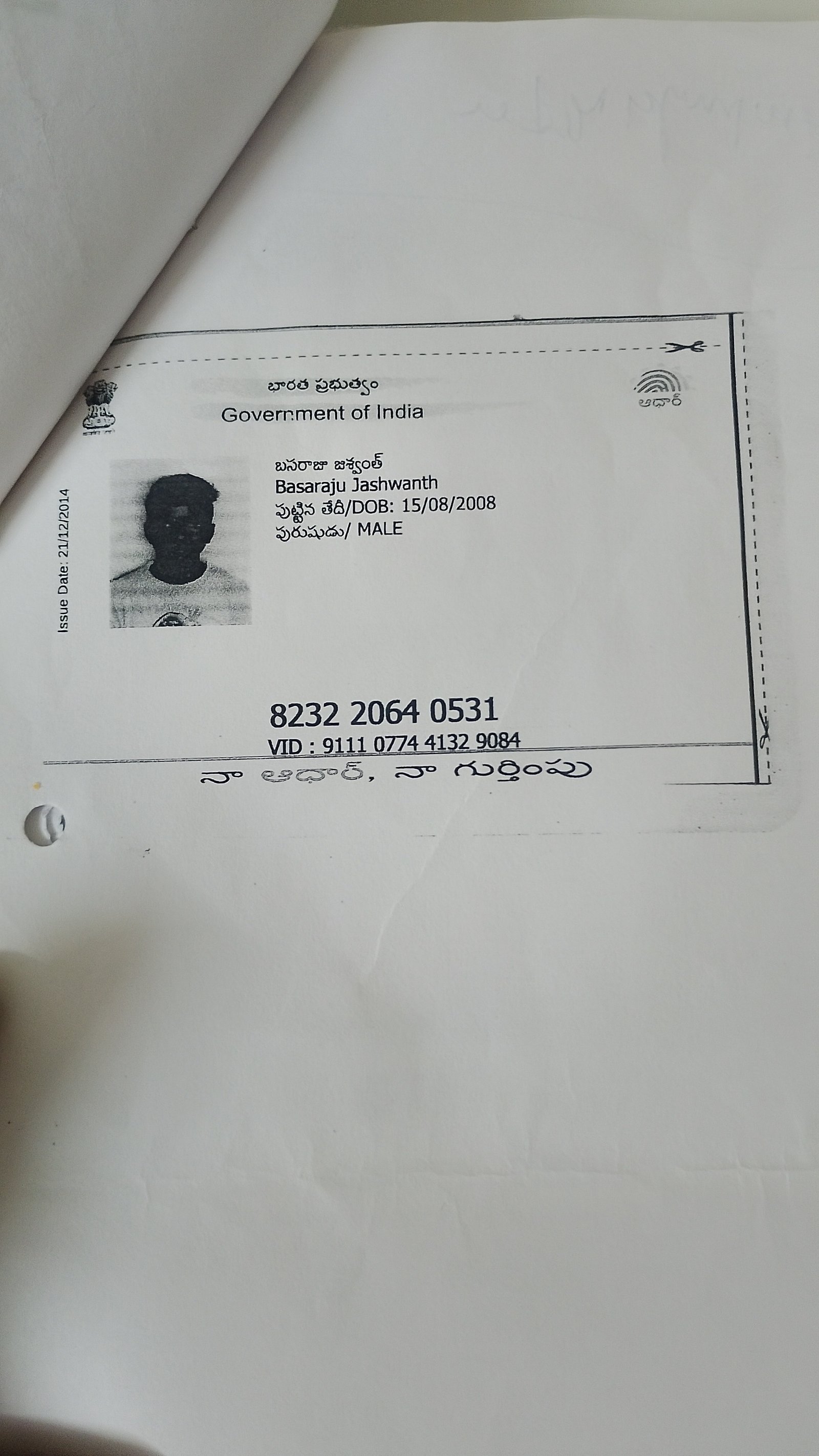 Aadhaar Photo