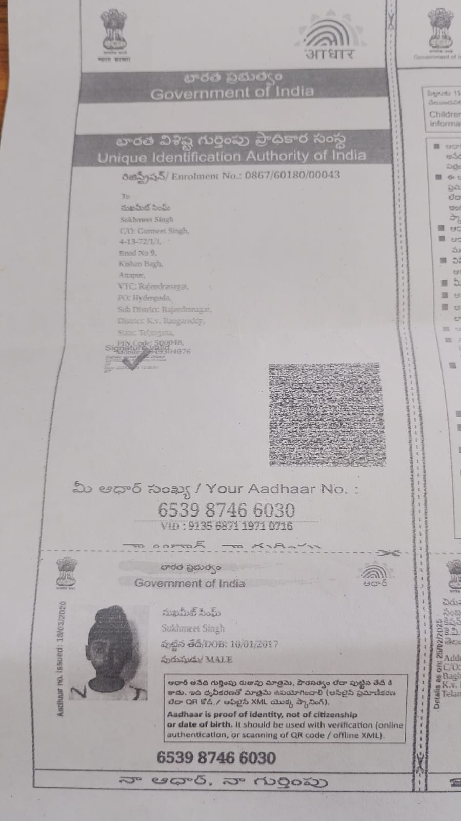 Aadhaar Photo