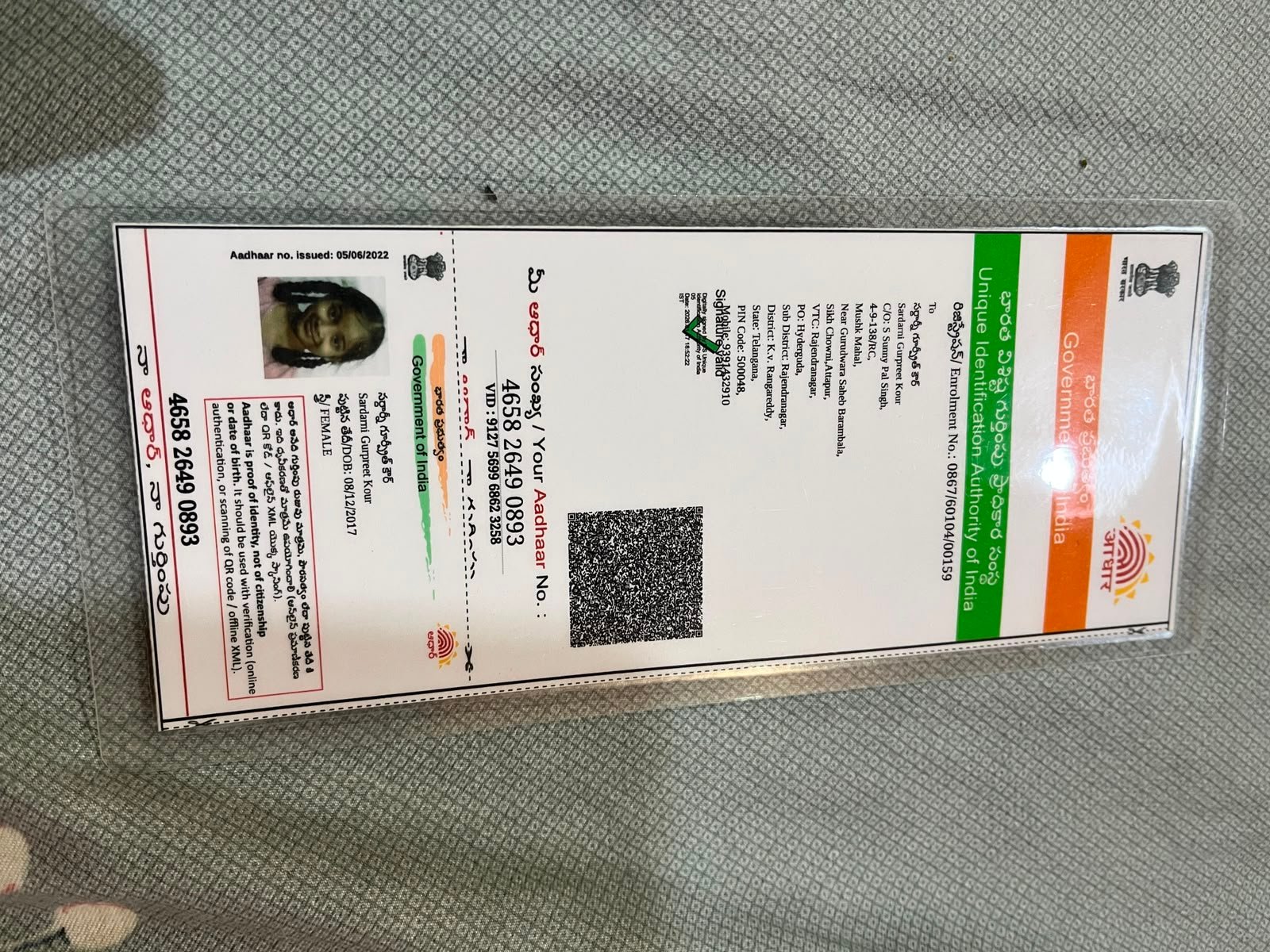 Aadhaar Photo