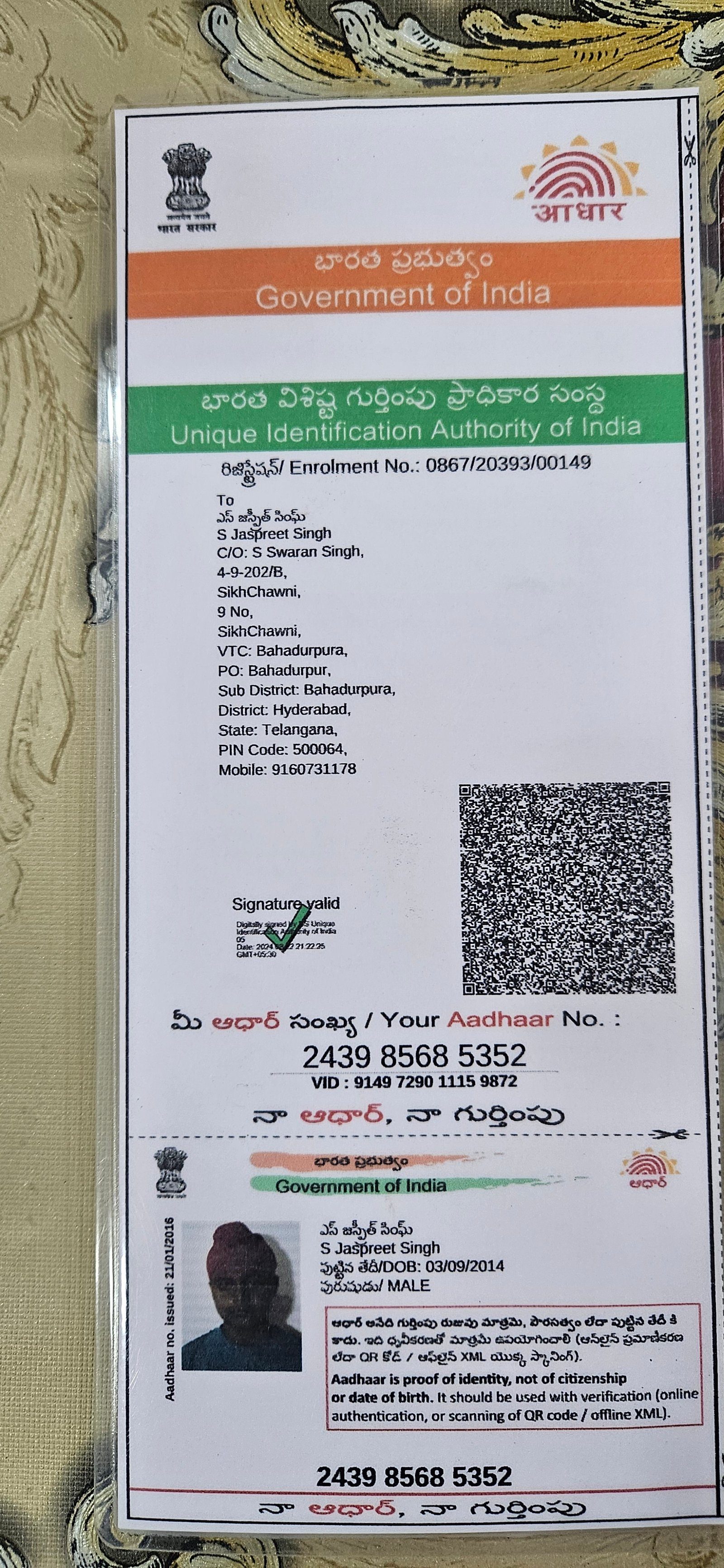 Aadhaar Photo