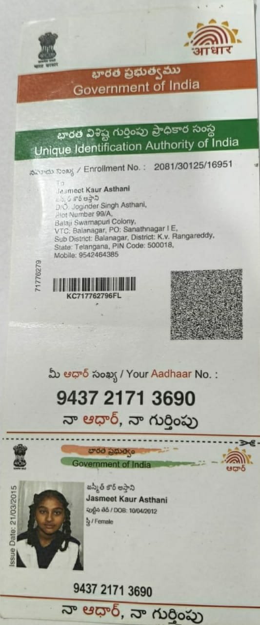 Aadhaar Photo