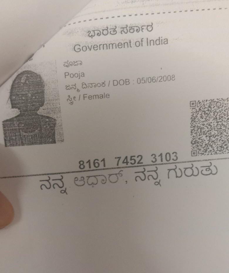 Aadhaar Photo