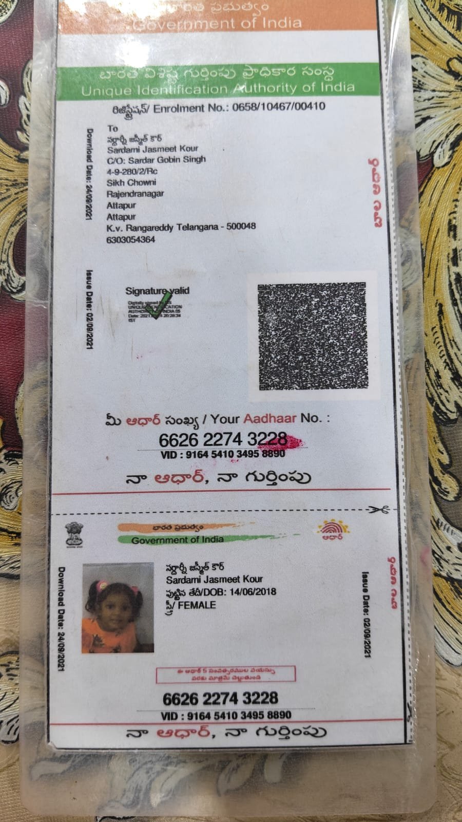 Aadhaar Photo