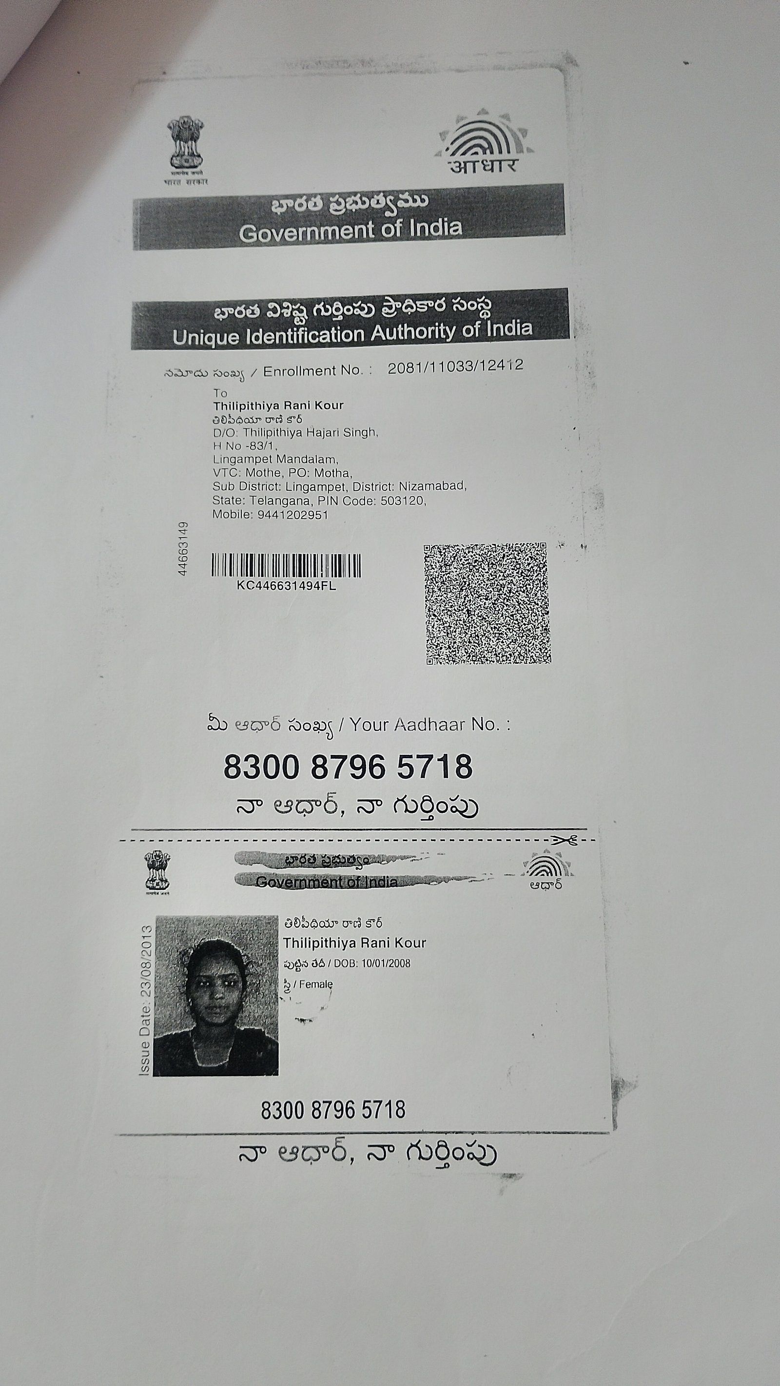 Aadhaar Photo