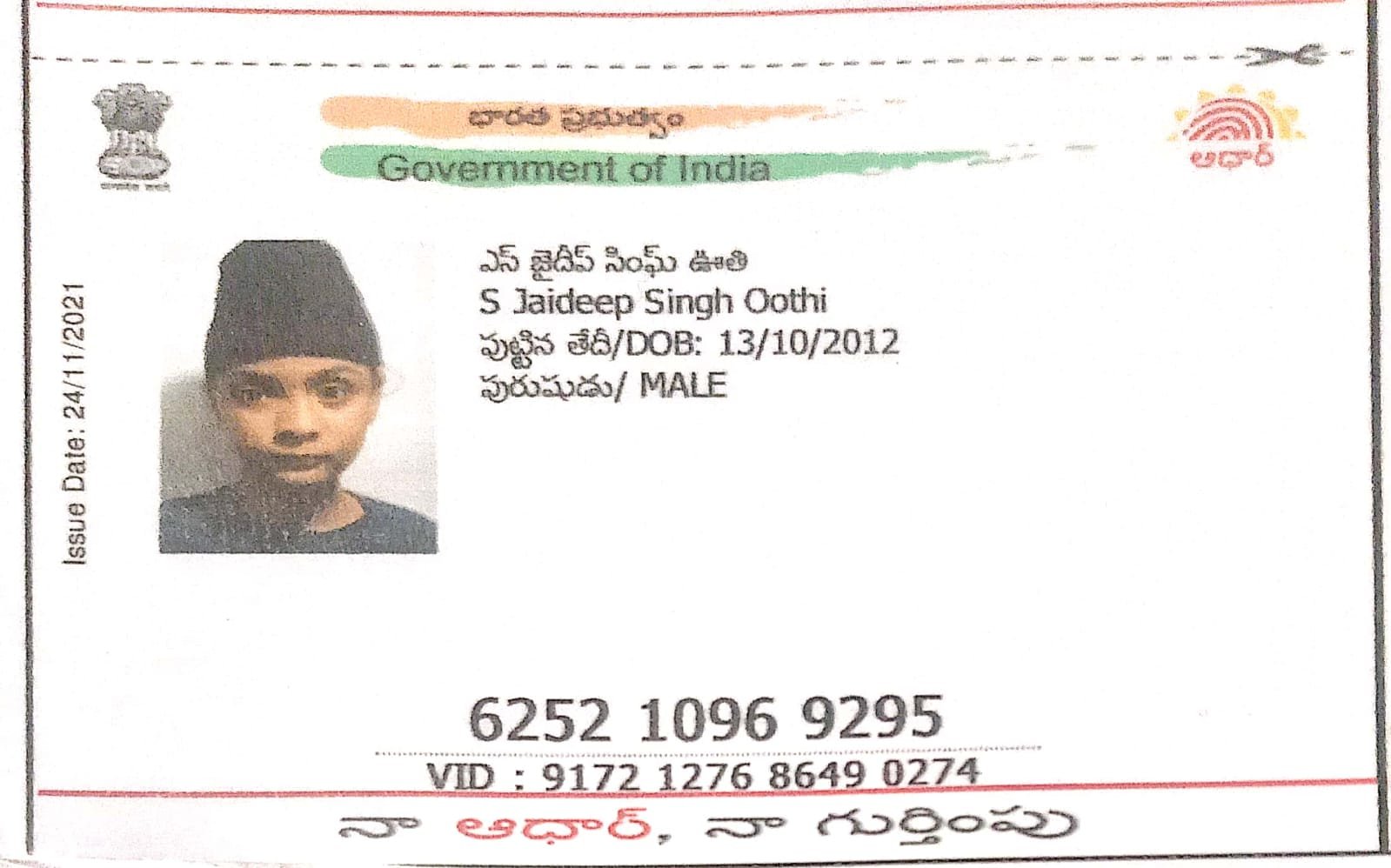 Aadhaar Photo