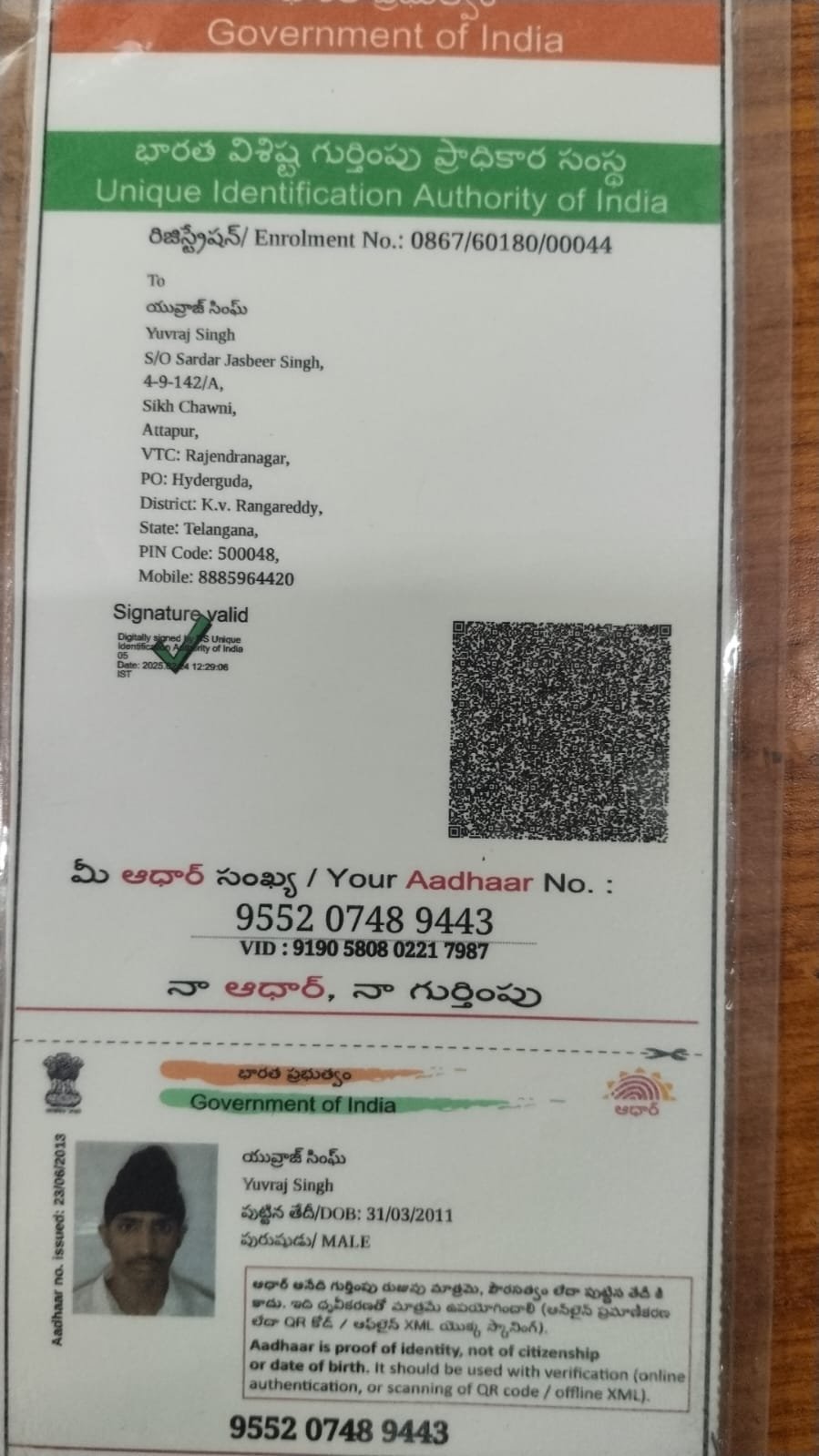 Aadhaar Photo