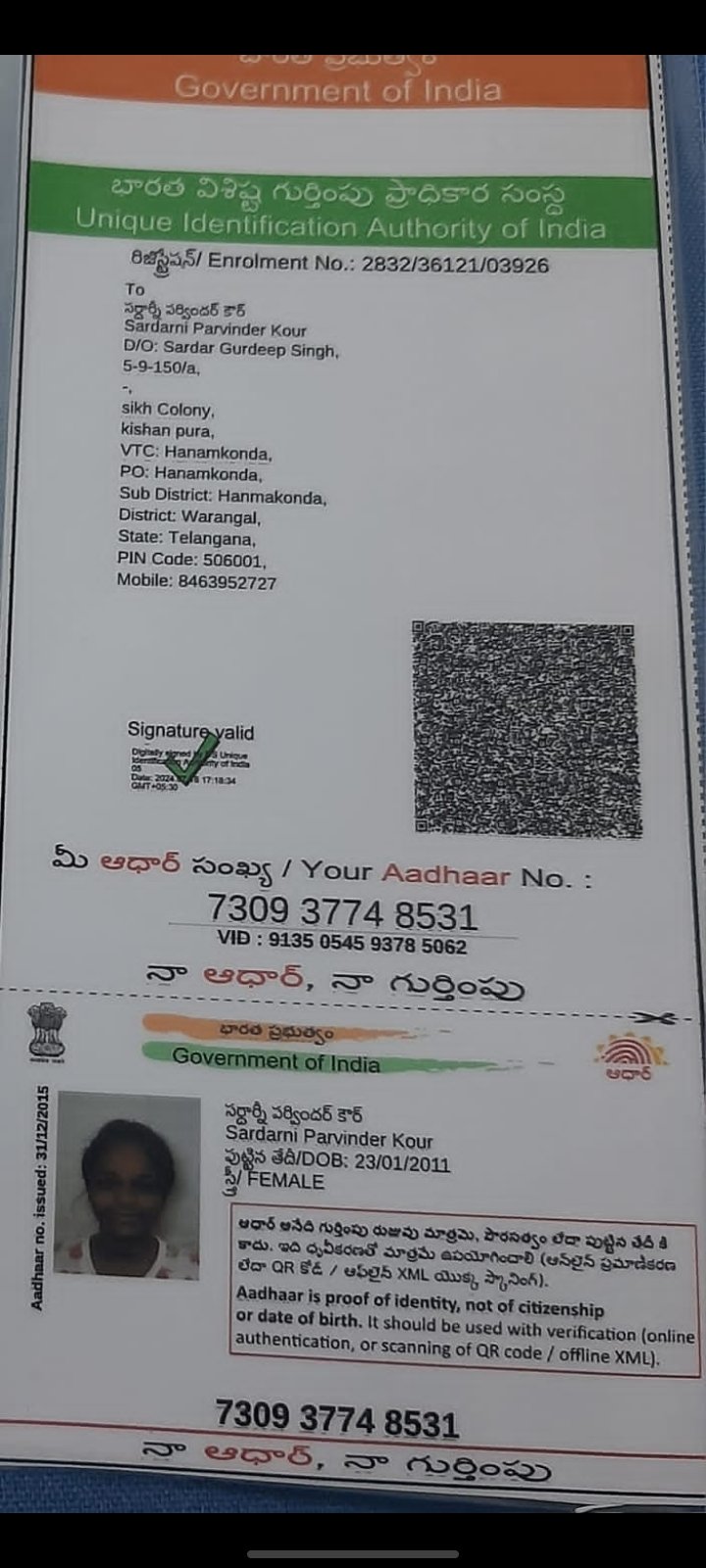 Aadhaar Photo