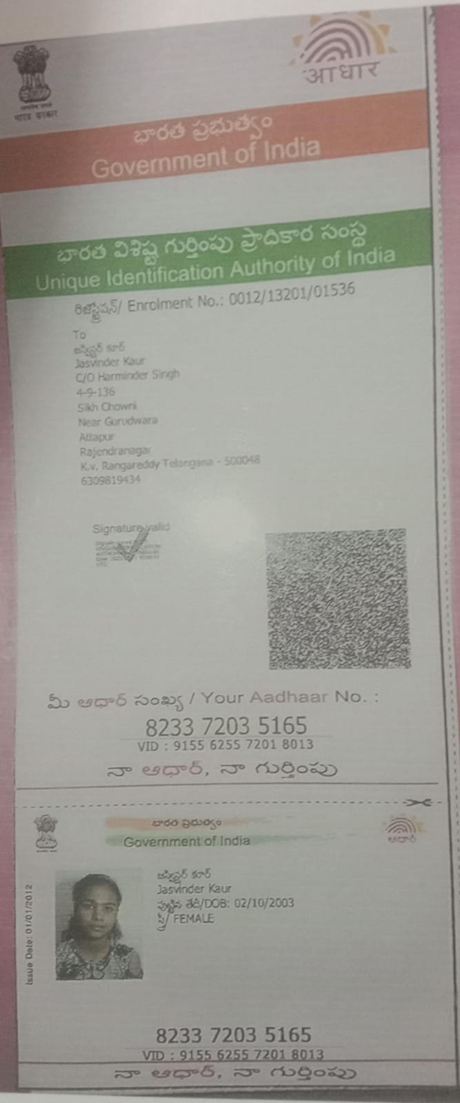 Aadhaar Photo