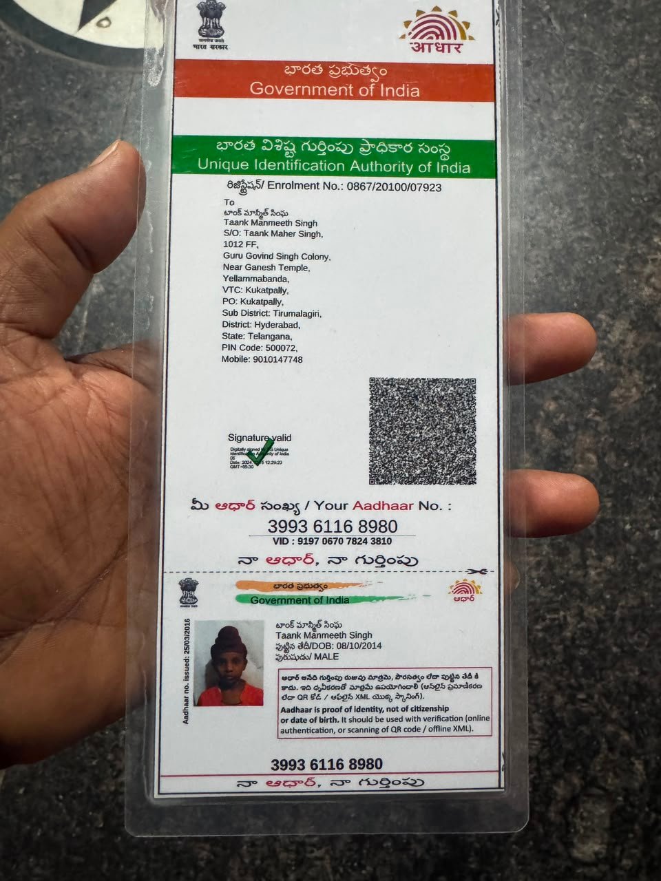Aadhaar Photo
